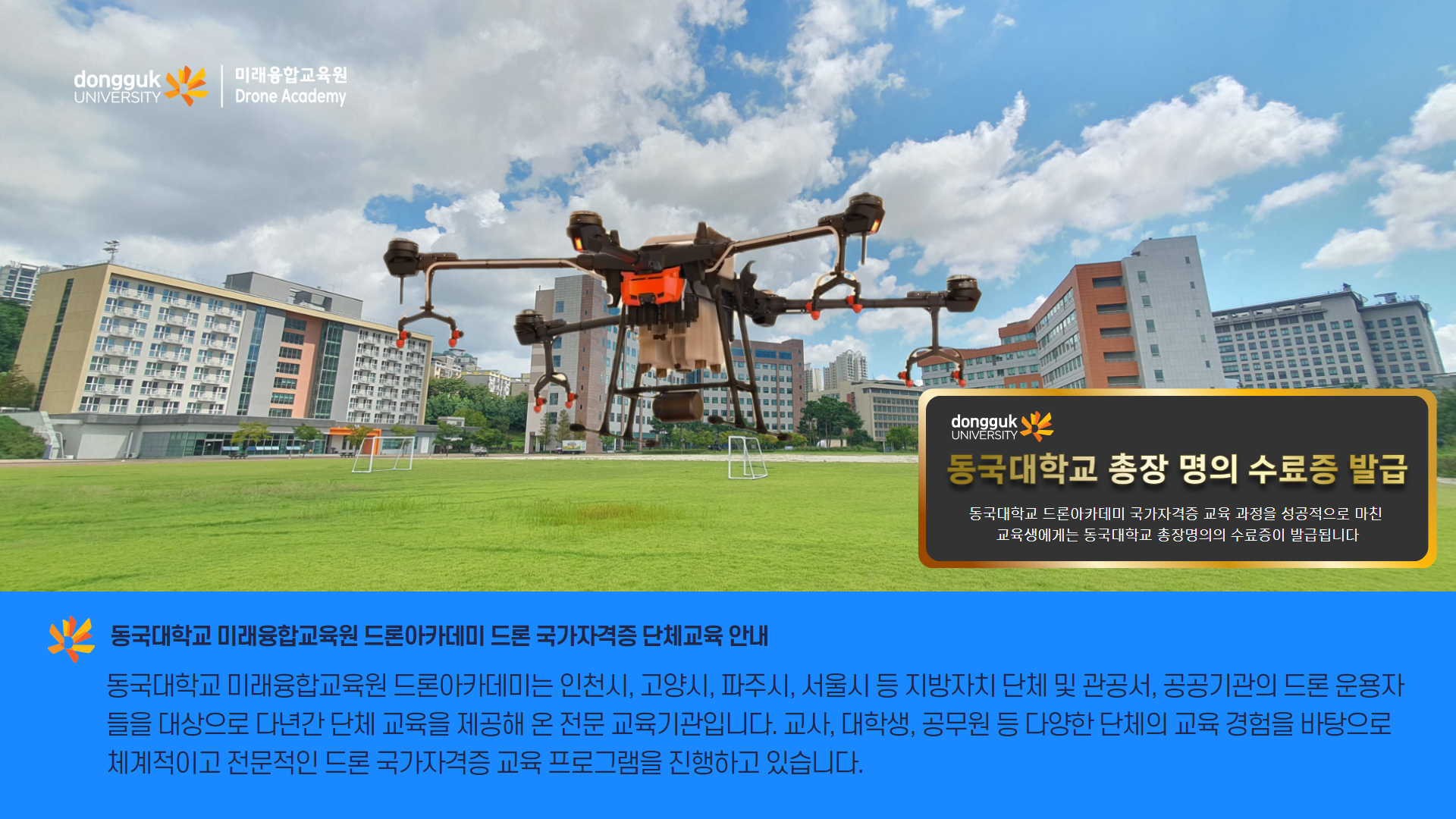 단체교육안내1